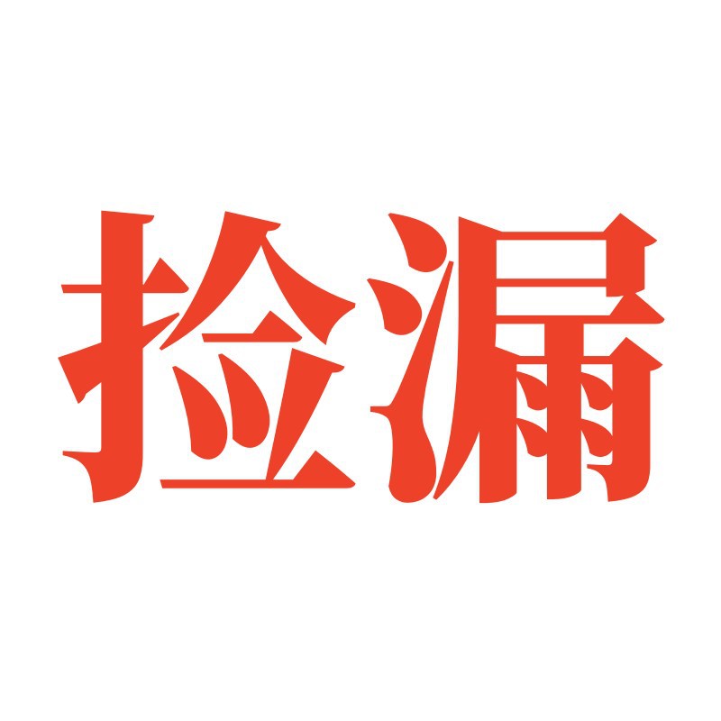 亏本产品 清货 捡漏 少了断码产品-阿里巴巴