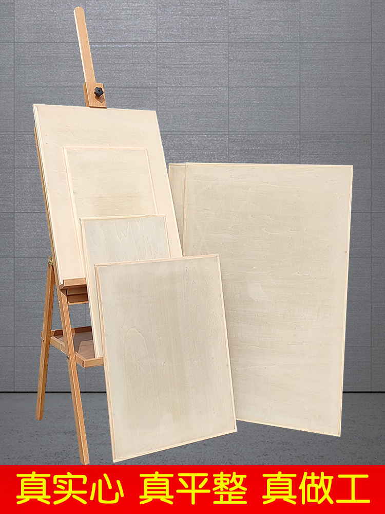 西紫大师级美术绘图画板写生板子木质实心4开8开2k半开实芯速写素