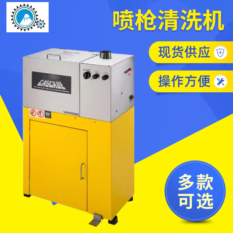 喷枪清洗机高压喷枪清洗机
