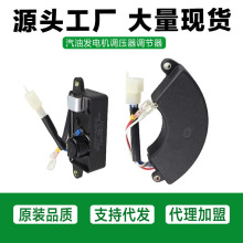 汽油发电机配件AVR调压器2/3千瓦5-8KW单三相220V/380V电压稳压器