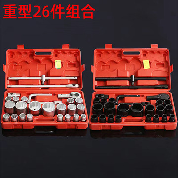 汽保工具重型26件套汽保机械公制重型套筒组套 26件套套筒套装