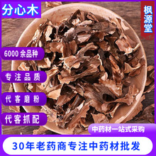 中药材批发 分心木 核桃皮 分心木 胡桃衣夹 冷背奇药材 代客打粉