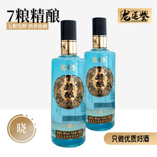 龙延誉七粮精酿48度 纯粮白酒固态发酵 七粮酒500ml