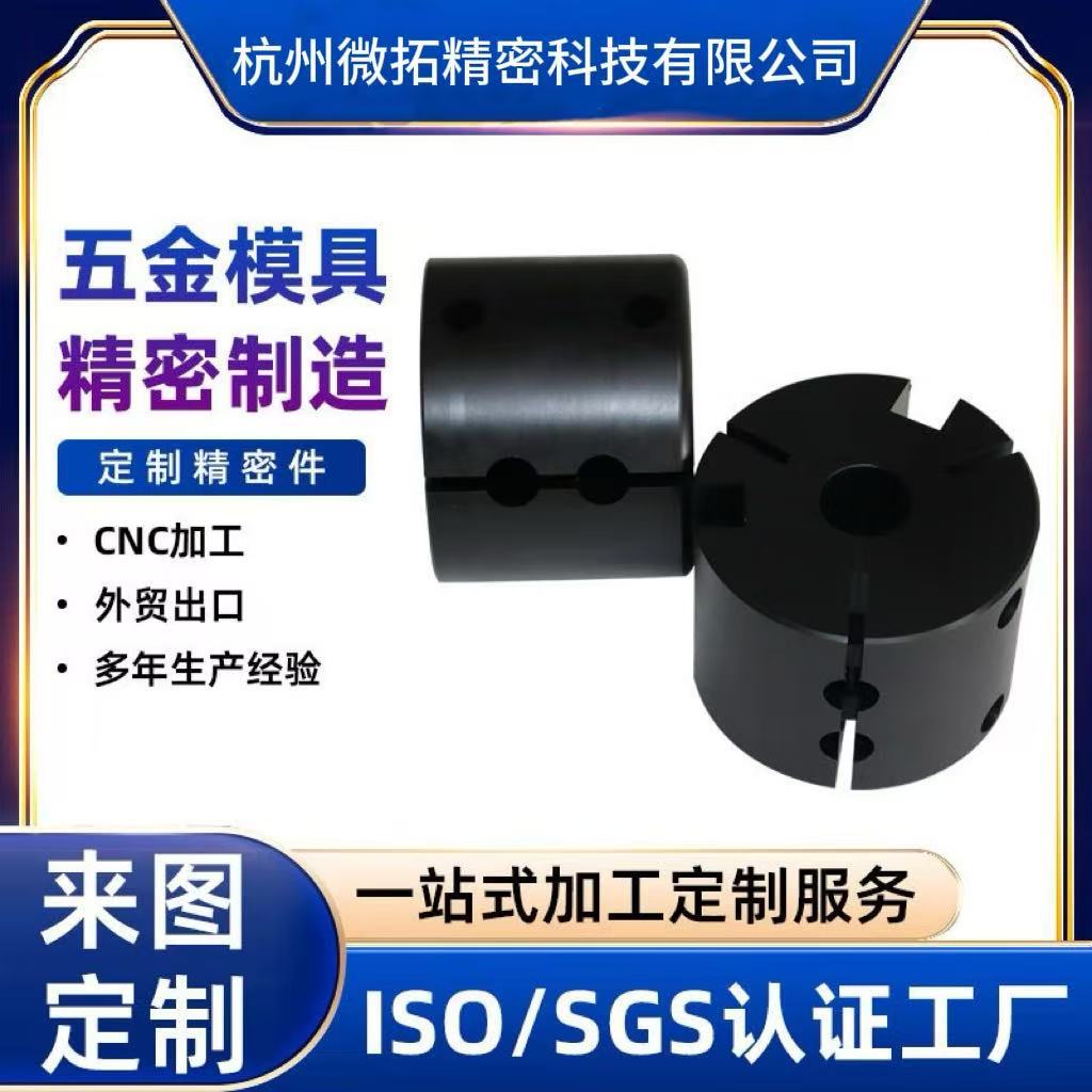 数控加工环氧树脂零件车铣复合高精度加工机械配件非标定 制批发