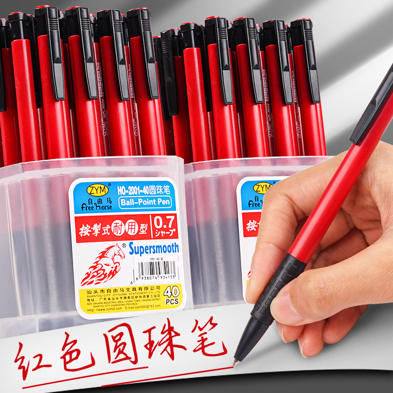 40支红色圆珠笔按压式红笔老师用教师专用批改老式油笔0.7mm头笔