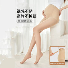 孕妇丝袜薄款防勾丝黑丝袜批发夏季菠萝袜可调节全孕期托腹孕妇袜