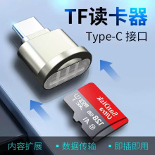 适用华为小米type-c手机OTG转接头tf内存卡扩展笔记本迷你读卡器