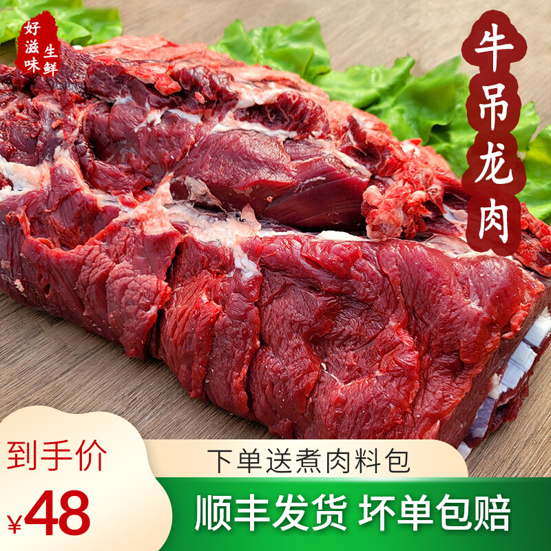 新鲜现杀 牛吊龙 肉500克 黄牛肉散养 火锅食材 煎牛排-阿里巴巴