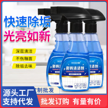 沫檬同款瓷砖清洁剂去黄去污家用墙面地板瓷砖缝隙强力去污清洗剂