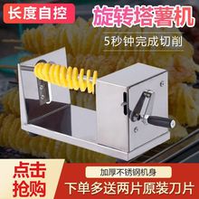 手动旋风薯塔机商用土豆机不锈钢家用手摇式薯片机韩国龙卷风厂家