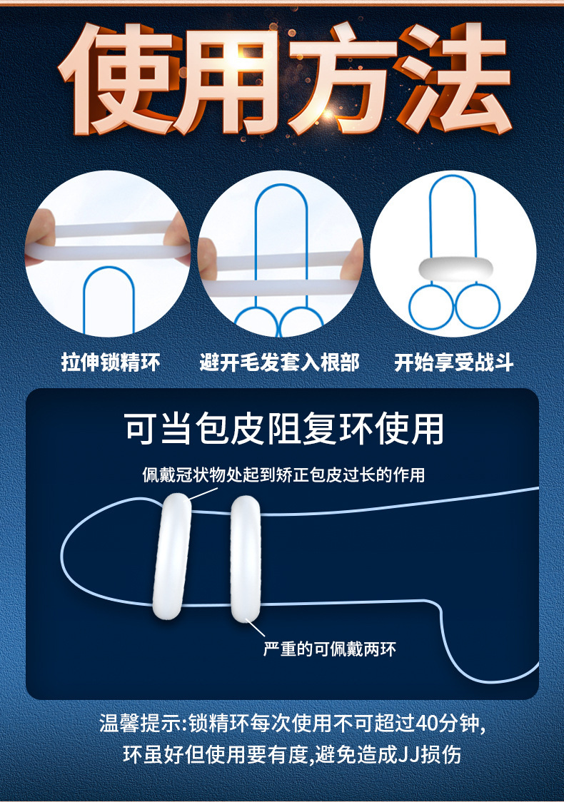 dmm能量环 男用锁精环夫妻房事男性延迟锁精套环 成人情趣性用品