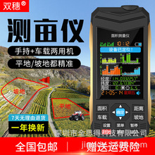 测亩仪高精度手持GPS土地面积地亩测量仪免行走车载量地量田仪器