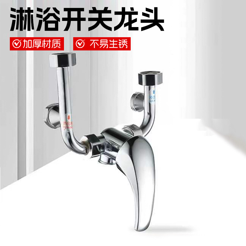 U型混水阀304不锈钢淋浴开关龙头全铜热水器混水阀明装冷热混合阀