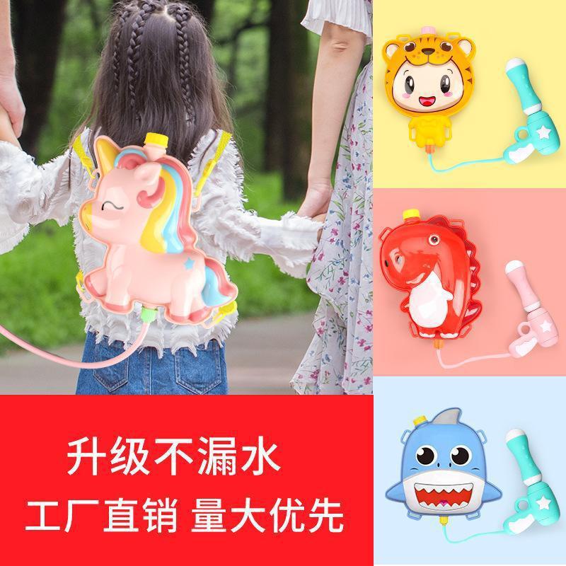 Children's Backpack Water Gun Toy Children's Summer Beach Water Playing Wholesale Boys and Girls Pull-out Water Gun Large Quantity