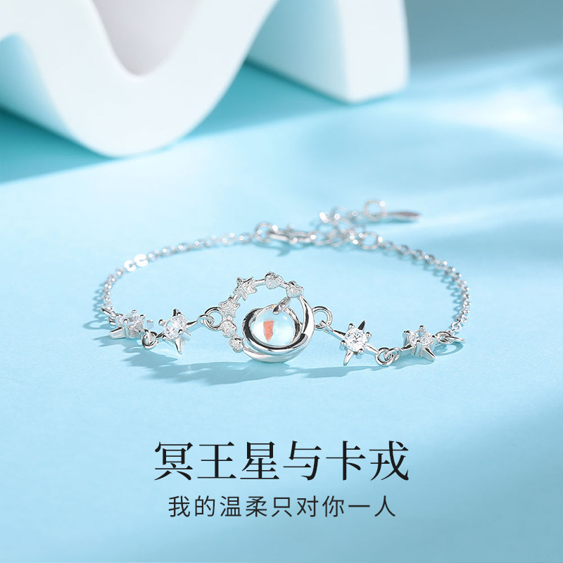 冥王星卡戎手链韩版时尚足银99手链宝石裸石镶嵌百搭首饰礼品