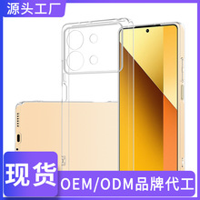 小米浮雕新款mee7s软硅胶puls套redminote5五p全包por防摔男nont女软