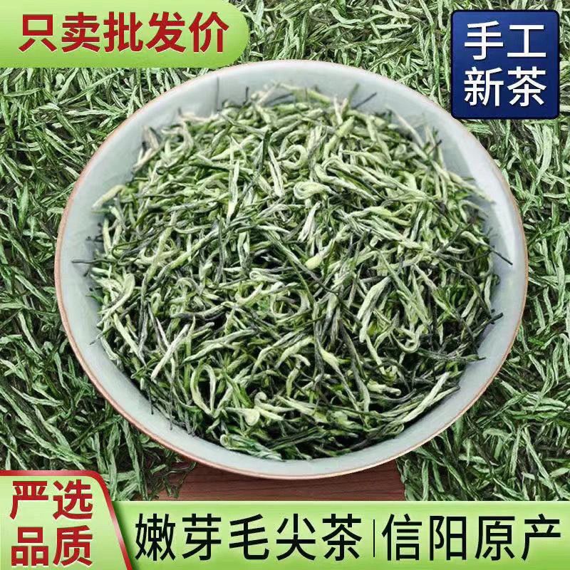 新茶信阳手工毛尖绿茶明前炒青香浓耐泡罐装500包邮-阿里巴巴