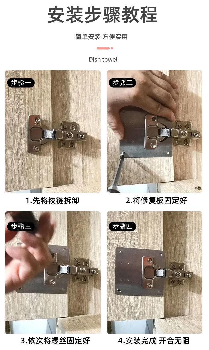 铰链安装板柜门维修板修复神器柜子合叶配件加厚不锈钢合页固定板