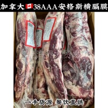 加拿大38AAA安格斯牛外裙横膈膜腹心肉烤肉薄裙日式韩式烤肉内脏