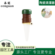 花卉盆栽自动浇花器浇水滴灌器 创意园艺工具注水器陶瓷滴灌器