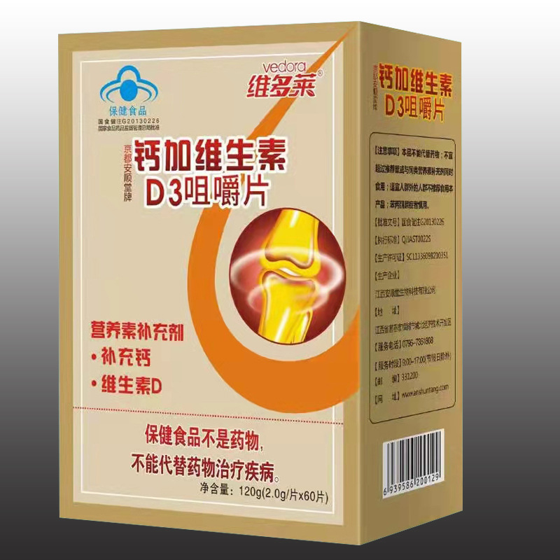 5μg主要原料碳酸钙,维生素d3,木糖醇,柠檬酸,硬脂酸镁,甜橙香精