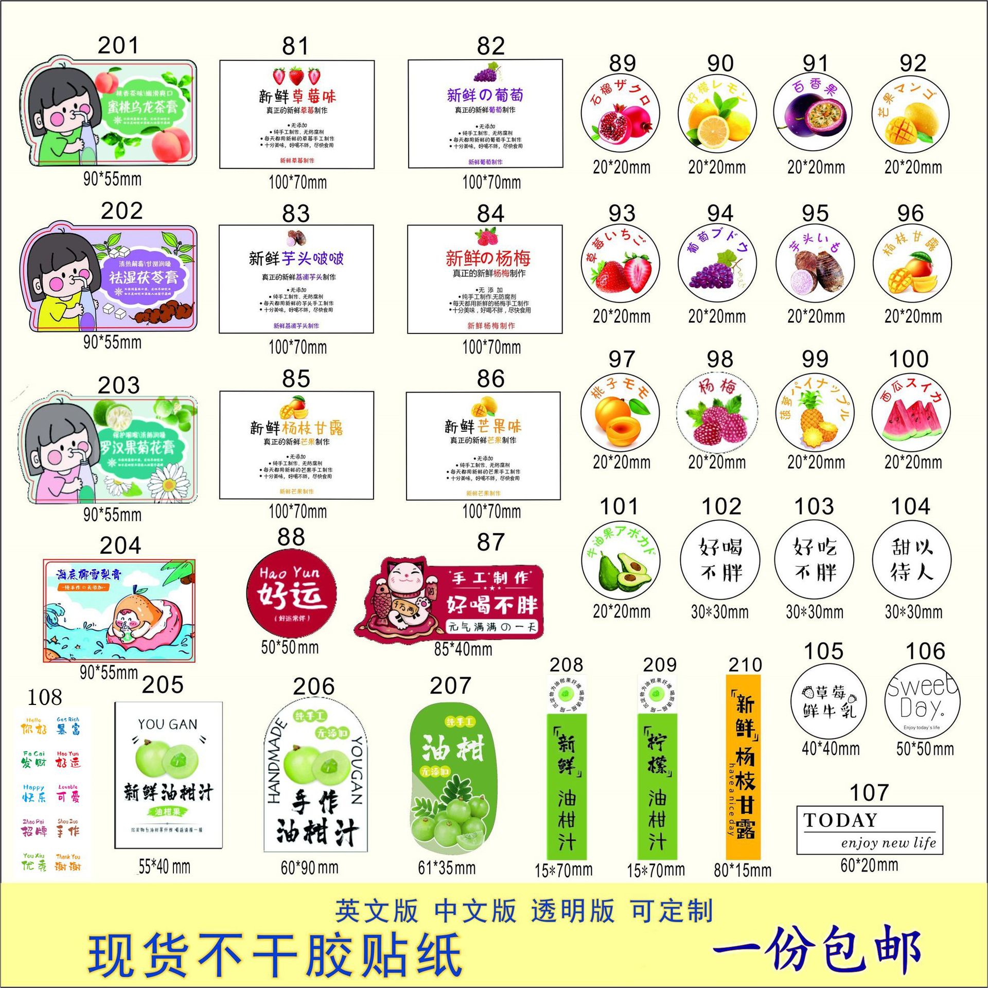 新品现货不干胶贴纸 烘焙贴纸果汁奶茶饮料瓶标签贴纸封口贴-阿里巴巴