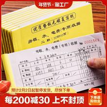 10本房租收据水电出租房收款单水电费收房租单租房租金二联票据房