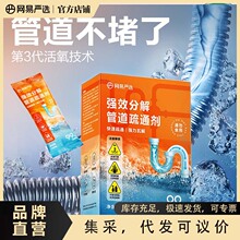 网易严选管道疏通剂强力溶解厨房油污通下水道粉厕所除味地漏堵塞