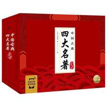 正版中国古典四大名著连环画版（全4册）6-12岁