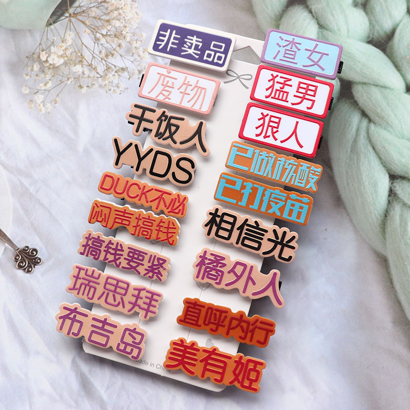 Korean Children's Hair Accessories Baby Cute Cartoon Beverage Bottle Barrettes Interesting Text Side Clip Bangs Cropped Hair Clip Barrettes Hair Accessories