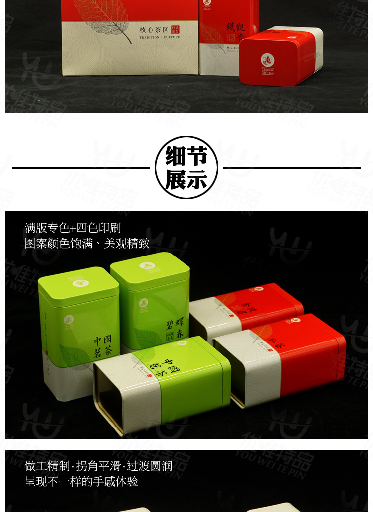茶叶罐 c48-1中国名茶铁盒碧螺春毛尖铁观音金骏眉茶叶包装铁罐
