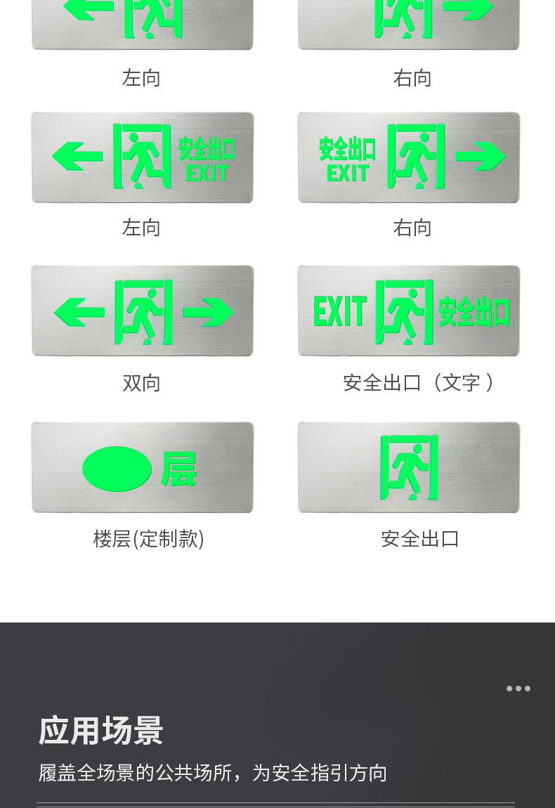 led消防应急不锈钢标志灯安全出口疏散指示楼层层显标志照明灯