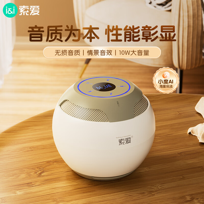 索爱S35Ultra小度智能蓝牙音箱AI语音控制便携式音响低音炮大音量