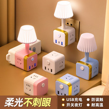 小巧魔方转换器插座带USB带夜灯多功能多孔位type-c充电口排插板