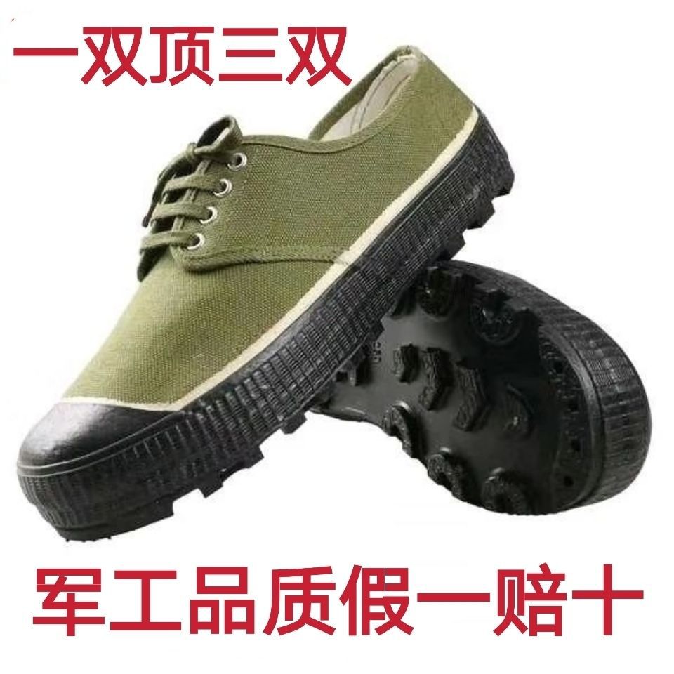 解放胶鞋男劳保女工作鞋子男夏天工地干活农田春秋耐磨军训鞋