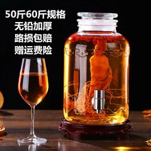50斤大容量泡酒瓶透明雕花玻璃瓶竹木底座带龙头家用养生泡酒瓶