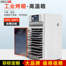 精密高温烤箱大型工业恒温热风循环干燥箱高温老化箱试验箱定制