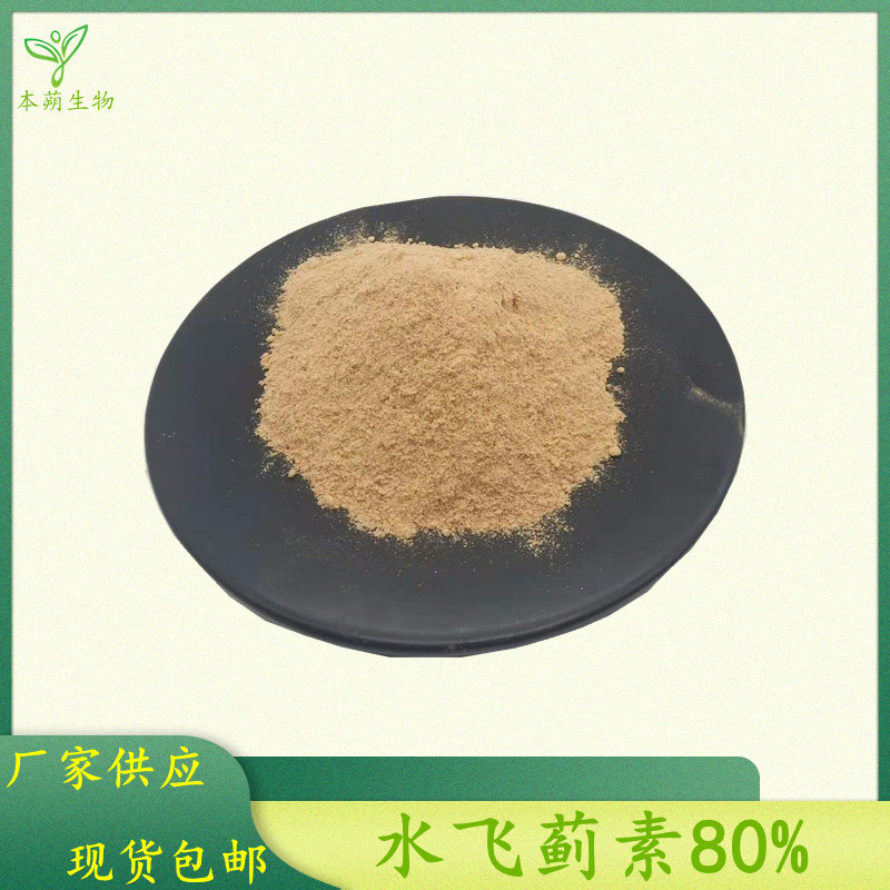 水飞蓟素80水飞蓟粉水飞蓟单双宾30厂家供应欢迎选购