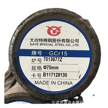 优选用料宝钢长材GCR15原厂退火轴承钢圆片切割热处理锋利耐用