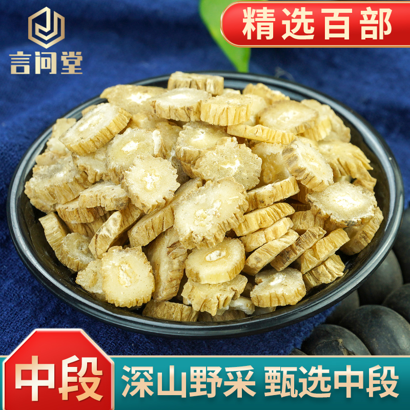 百部中药500g克 百部草 中药材生百部 百部粉 正品野生百部根