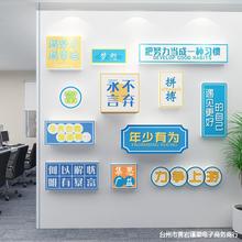 办公室墙面装饰企业文化背景墙激励标语贴纸教室布置奋斗励志墙贴