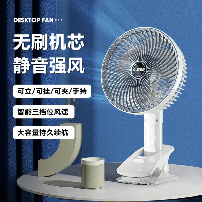 New USB Charging Desktop Small Fan Wall-Mounted Desktop Hand-Held Electric Fan Outdoor Household Dormitory Portable Fan