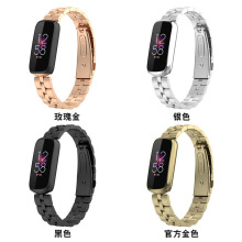 新款适用fitbit luxe手表带三珠不锈钢表带luxe手环金属链式表带