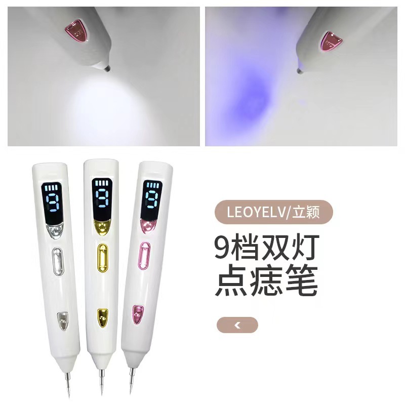 New Beauty Instrument Small White Household Beauty Mole Removal Pen Freckle Removing Pen LCD Nine-Gear Display Mole Removal Pen Double Light