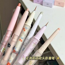 FLORTTE/花洛莉亚 初吻宝贝系列 双头 卧蚕笔 心动色号 妈生感卧