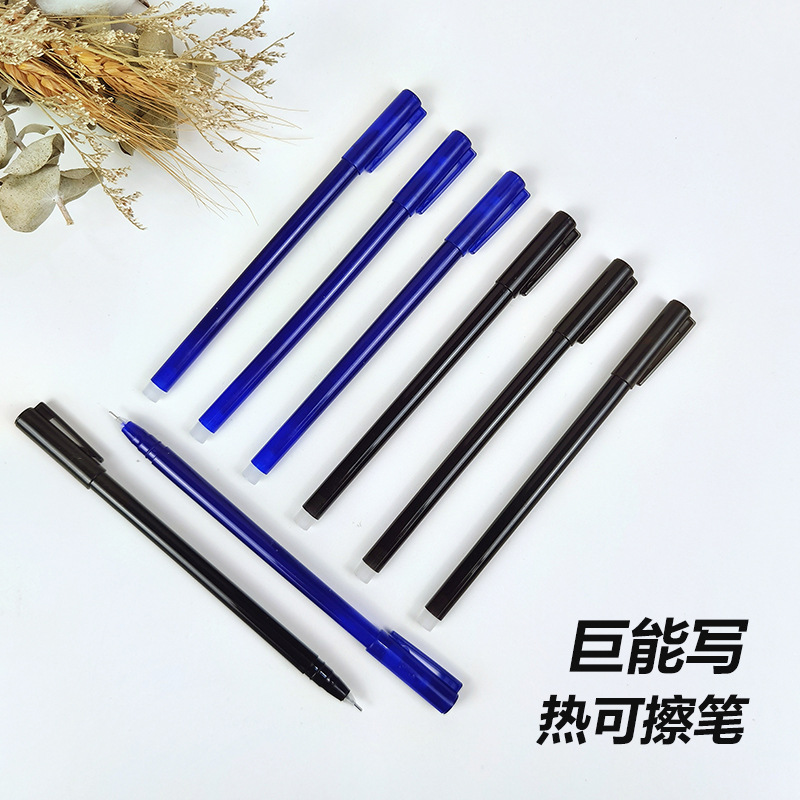 5大容量直液巨能写可擦笔 半透明纯色中性笔黑笔带橡皮摩易擦笔