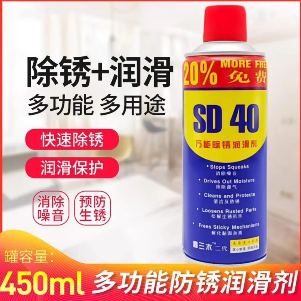 24瓶整箱除锈剂铁锈螺栓松动剂防锈润滑油剂金属强力清洁剂去铁锈