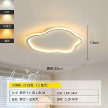 主卧室灯吸顶灯现代简约灯具北欧创意LED云朵儿童房间灯过道灯