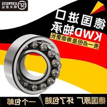 KWD2211AKTN 德国进口双列调心球轴承内径55mm外径100mm厚度25mm