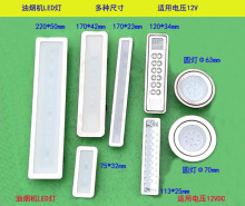 抽油烟机配件烟机照明灯led灯泡通用方灯圆灯长条灯冷光灯射灯12V